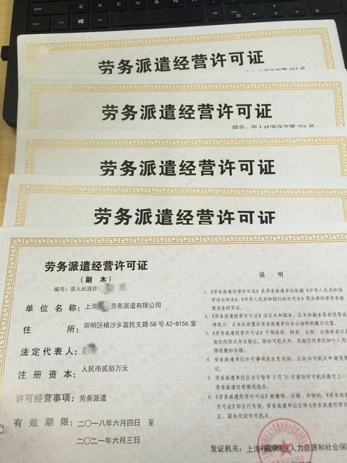 上海設立勞務派遣公司全攻略 資質要求與關鍵步驟詳解