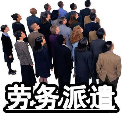 勞務派遣服務的深度解讀 匯豐人力·薪領航為企業帶來的新機遇